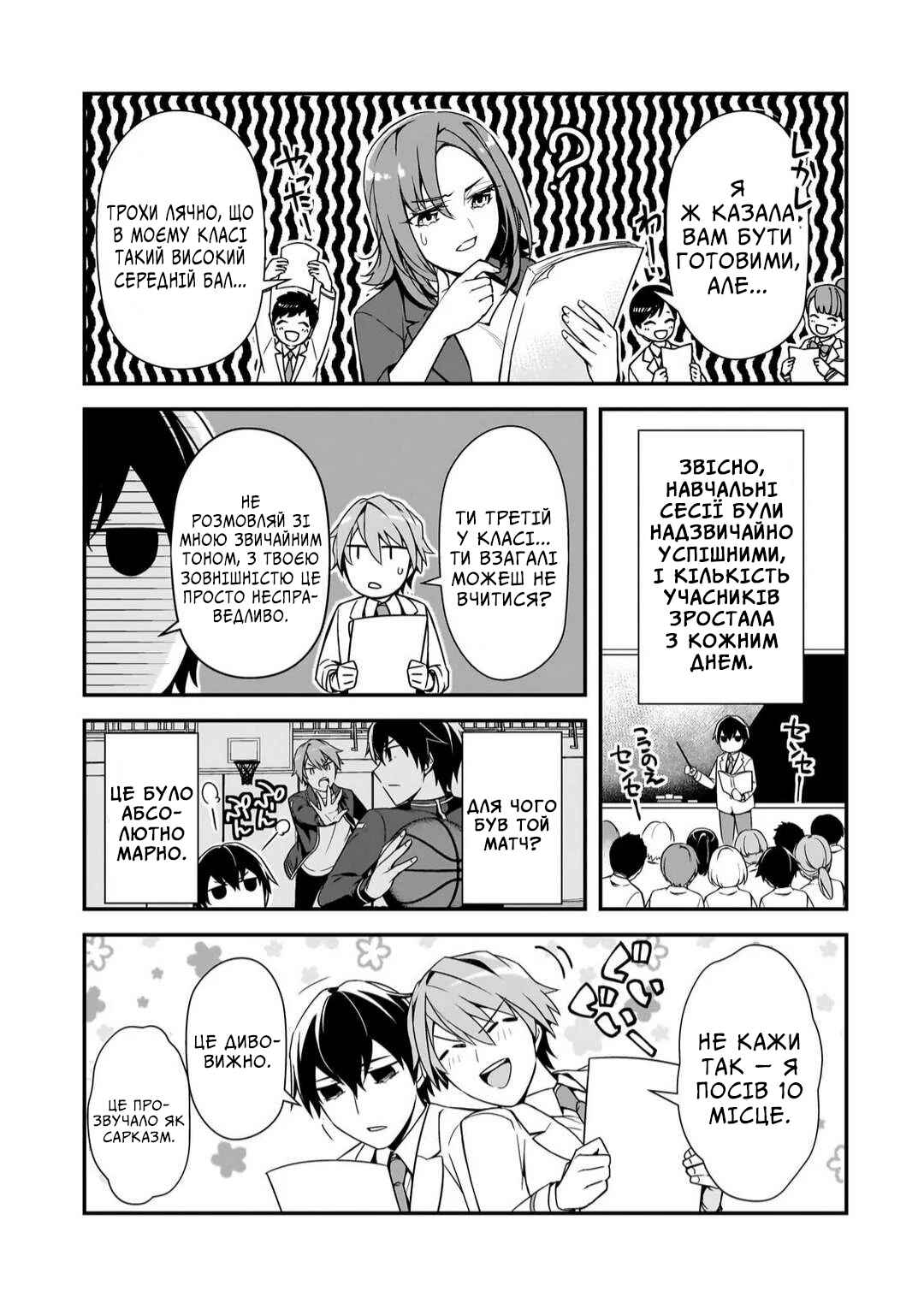 Chapter 12 - Page 3