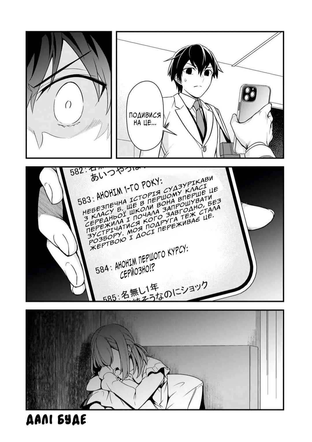 Chapter 12 - Page 32