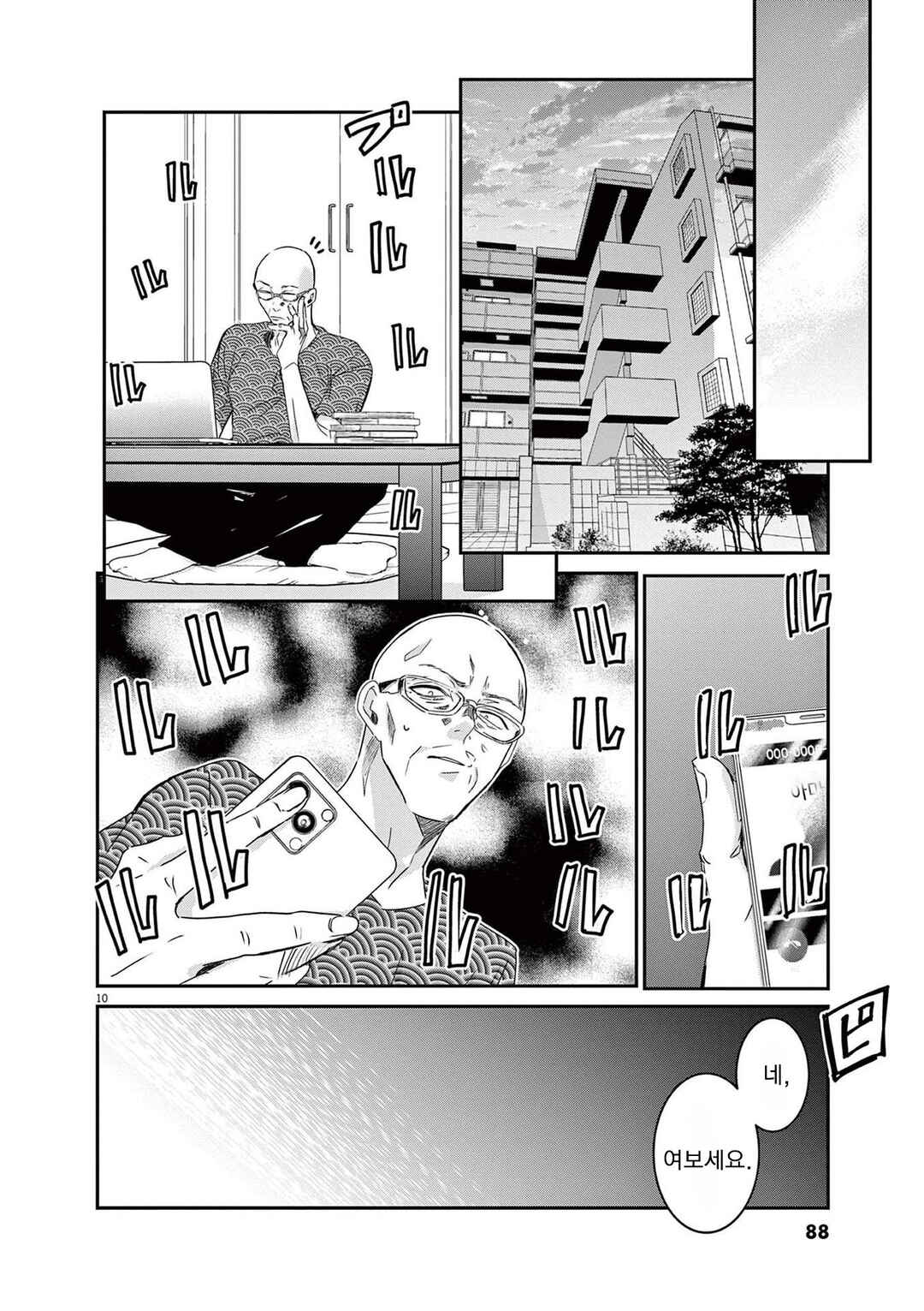 Chapter 85 - Page 10