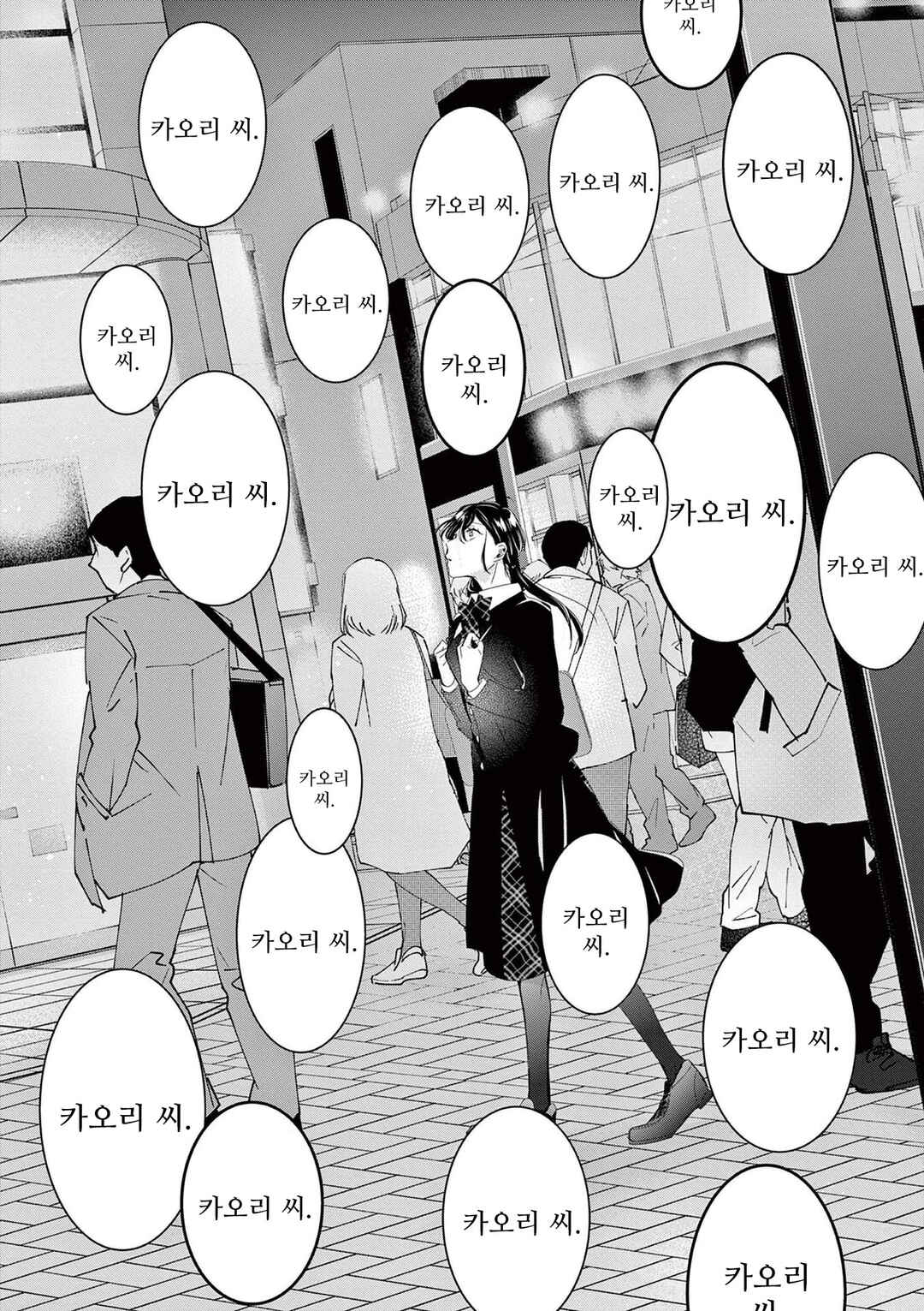 Chapter 85 - Page 14