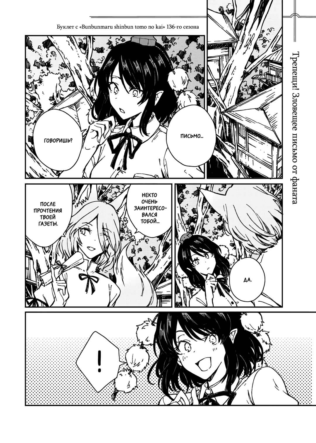 Chapter 5 - Page 2