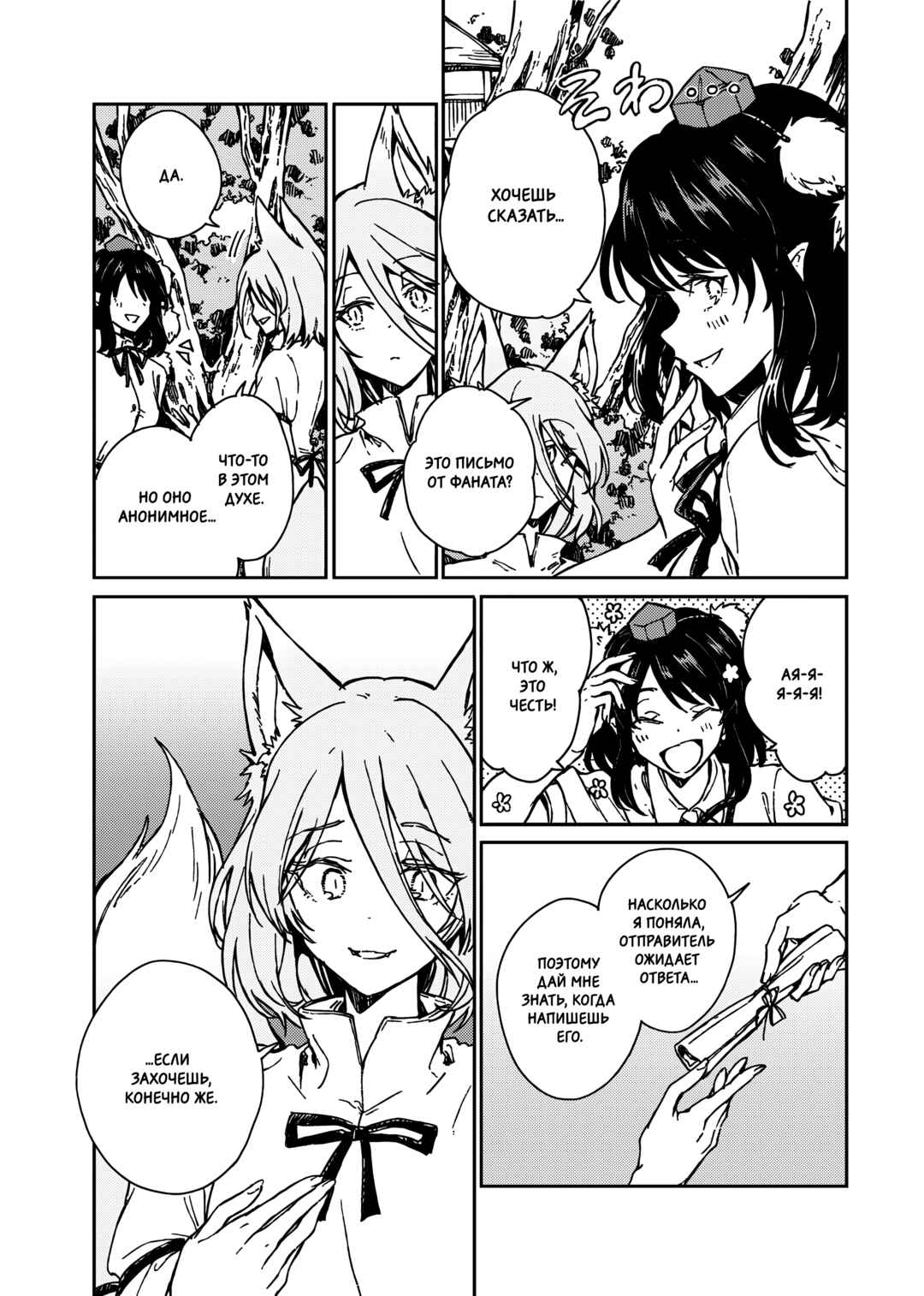Chapter 5 - Page 3