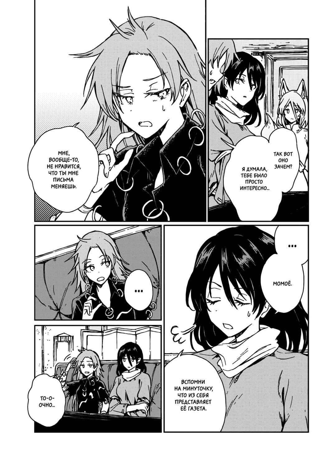 Chapter 5 - Page 9