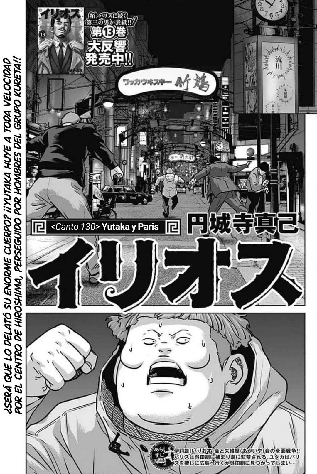 Chapter 130 - Page 1