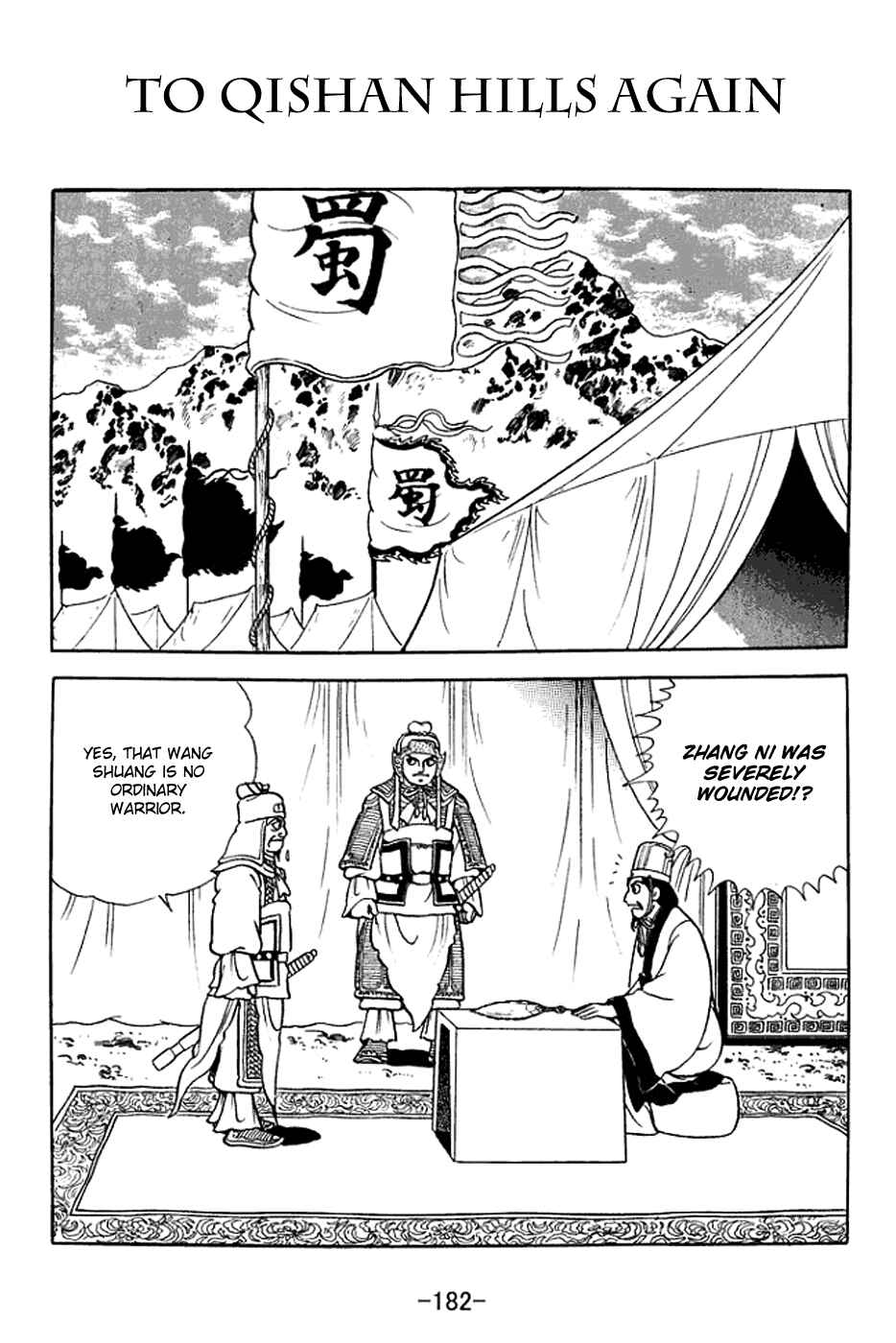 Chapter 373 - Page 1