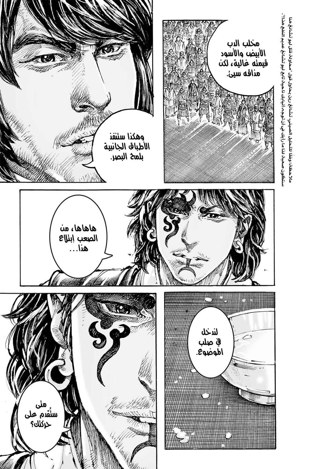 Chapter 586 - Page 15
