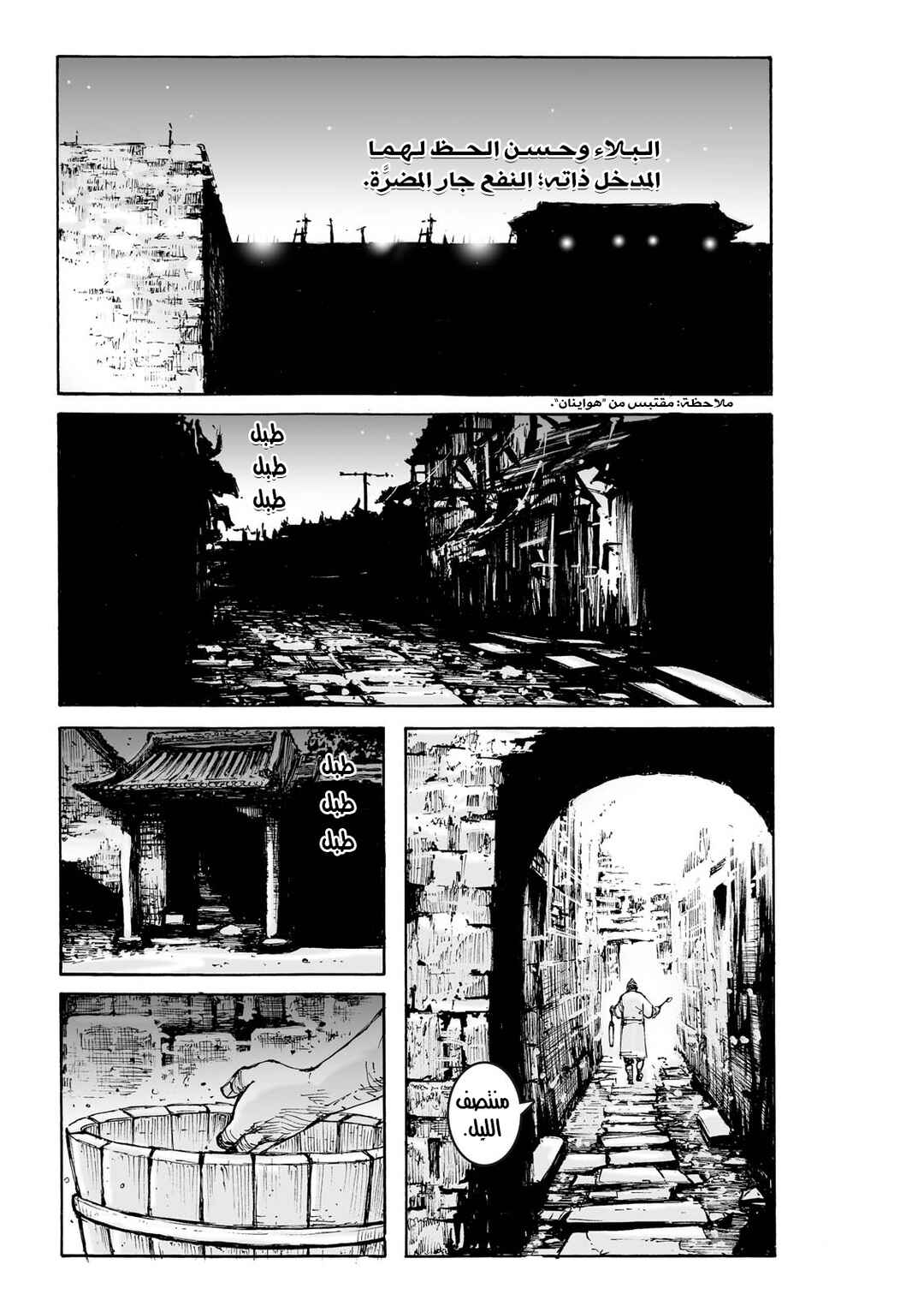 Chapter 586 - Page 4
