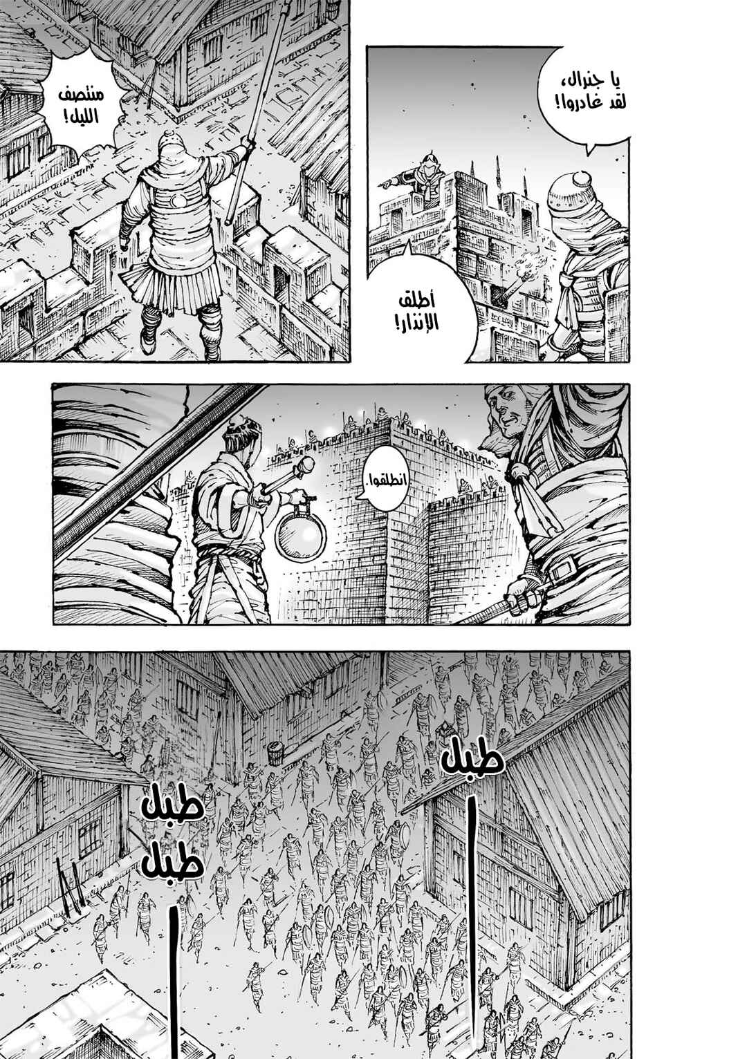 Chapter 586 - Page 8