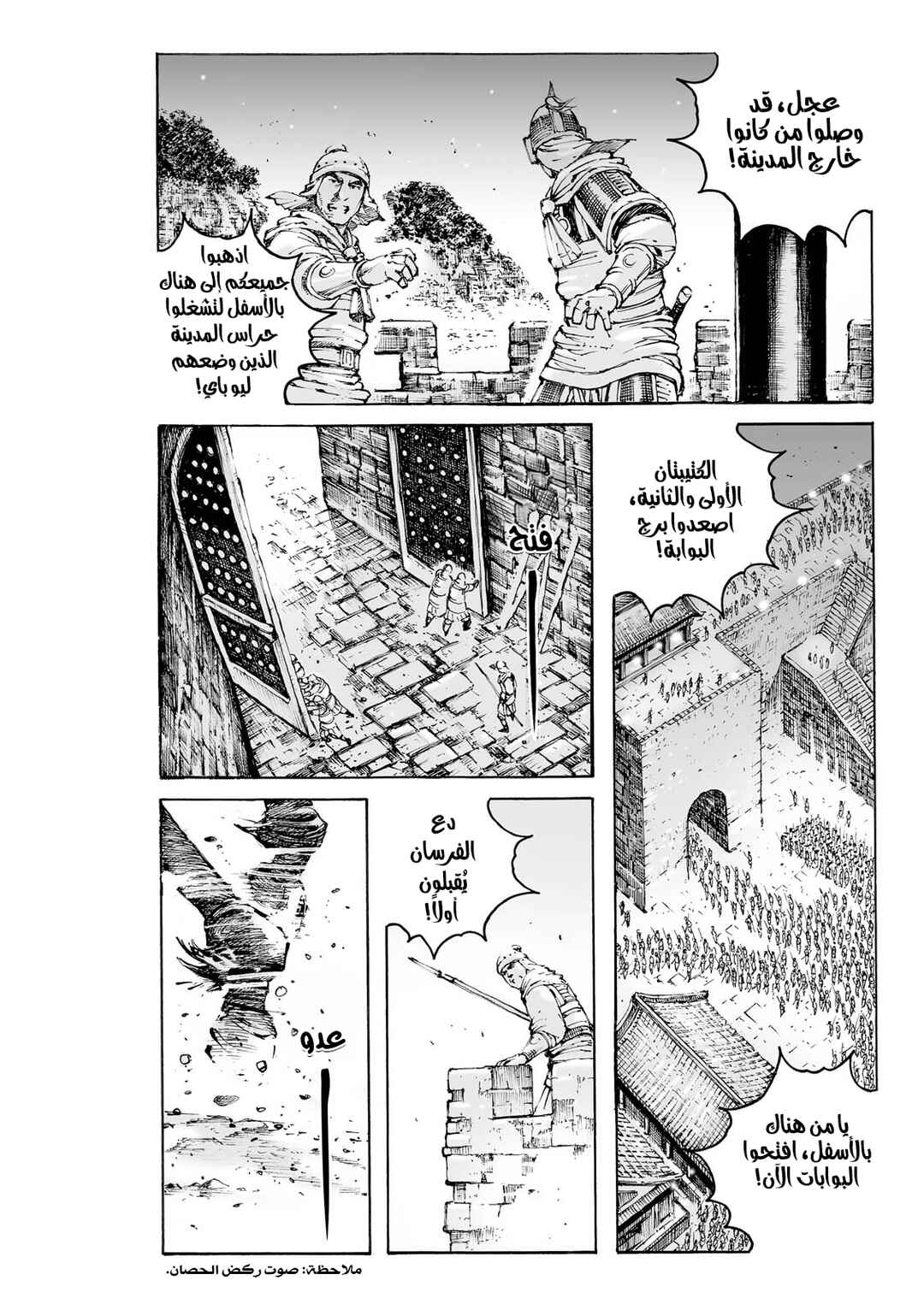 Chapter 586 - Page 9