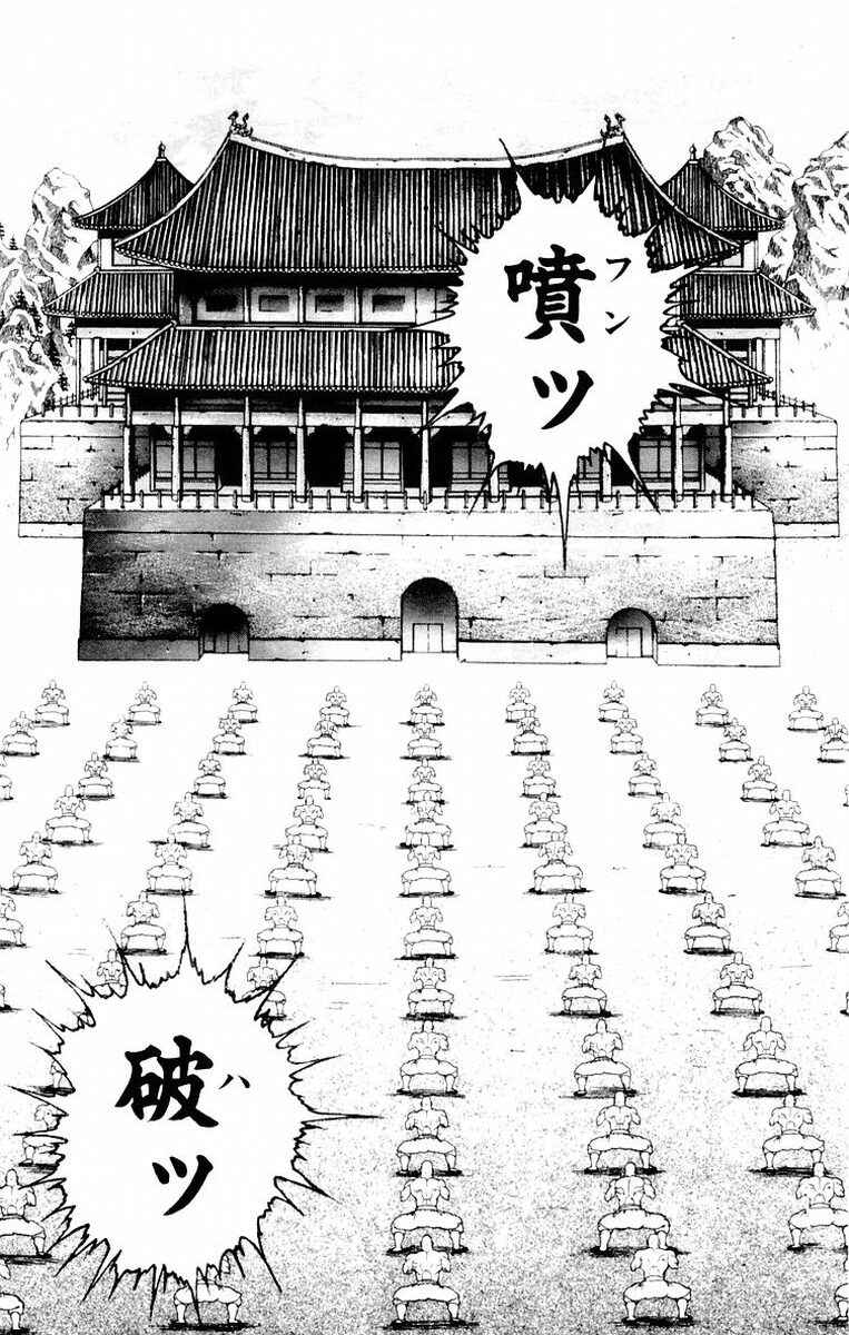 Chapter 69 - Page 6