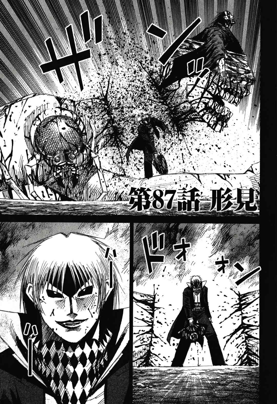 Chapter 87 - Page 1