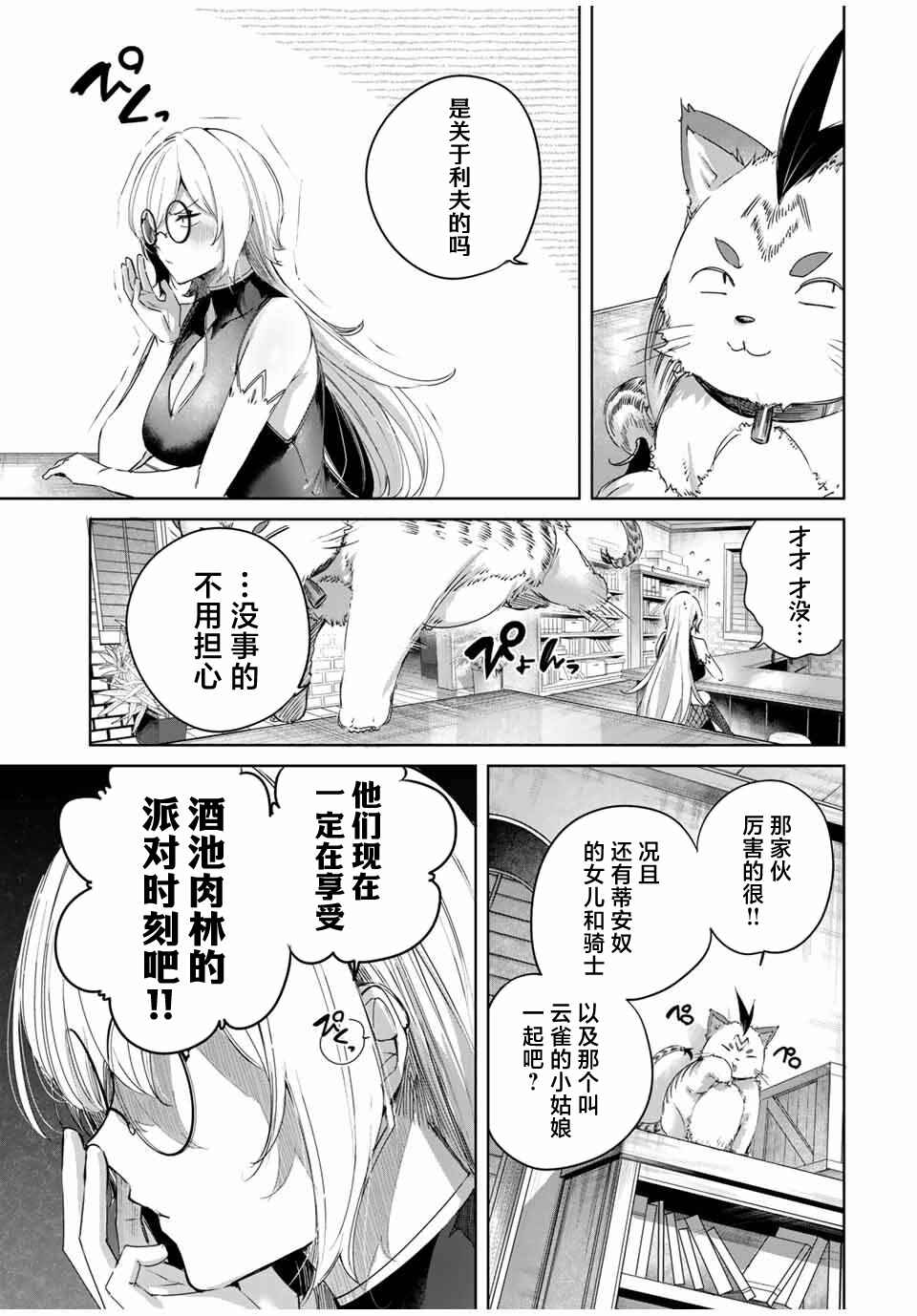 Chapter 65 - Page 13