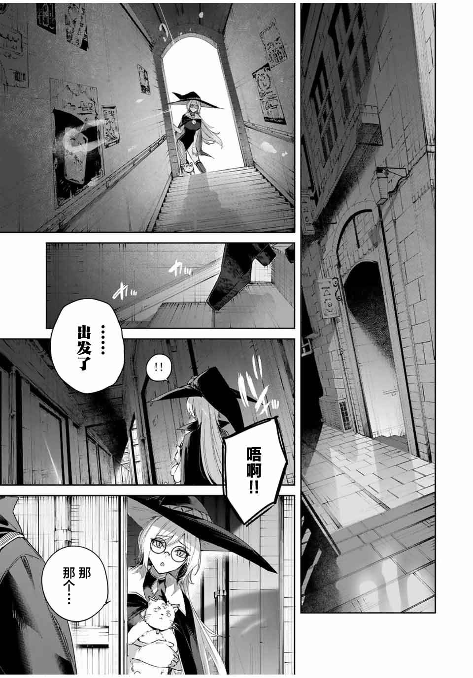 Chapter 65 - Page 17
