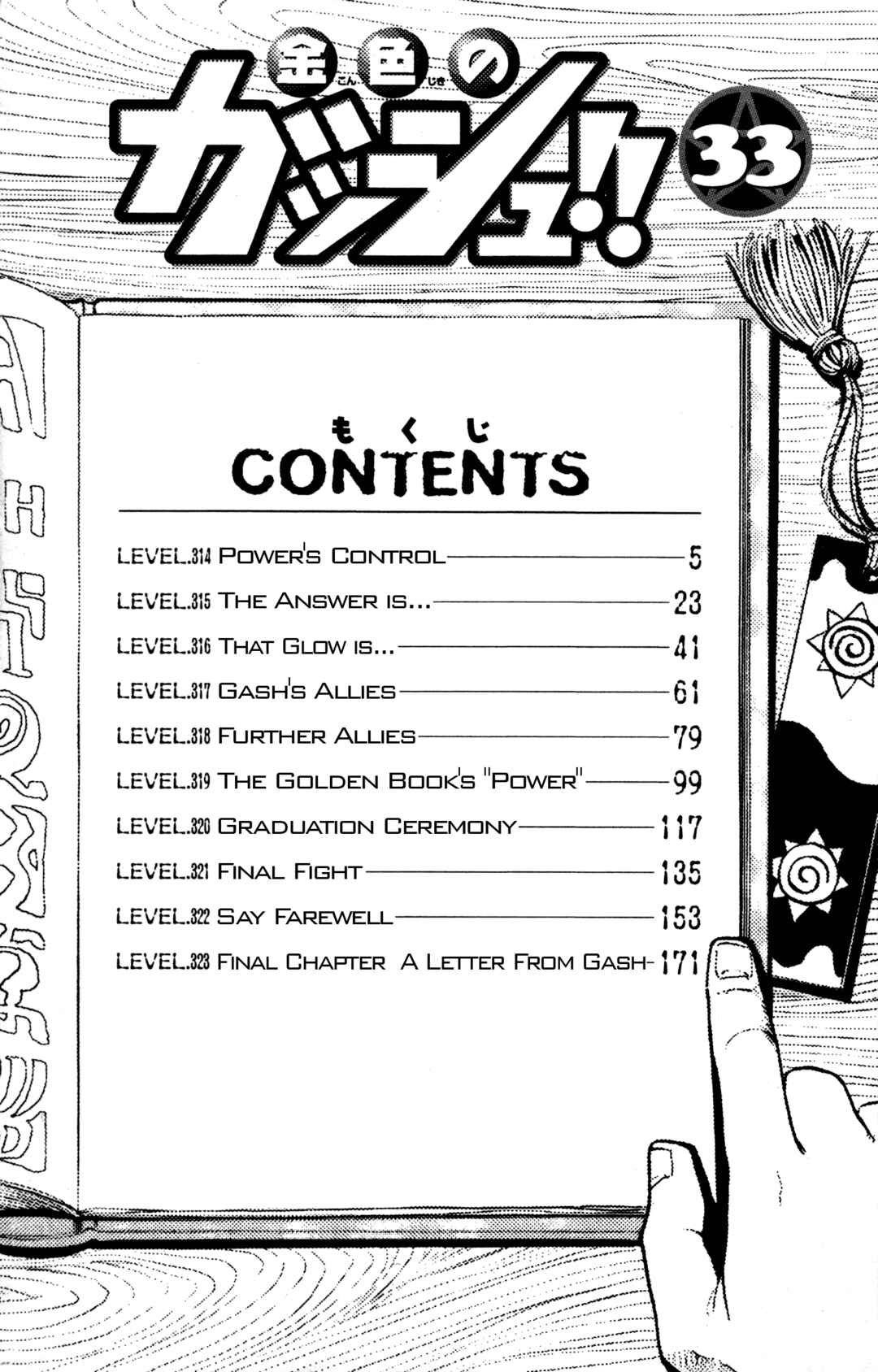 Chapter 314 - Page 8