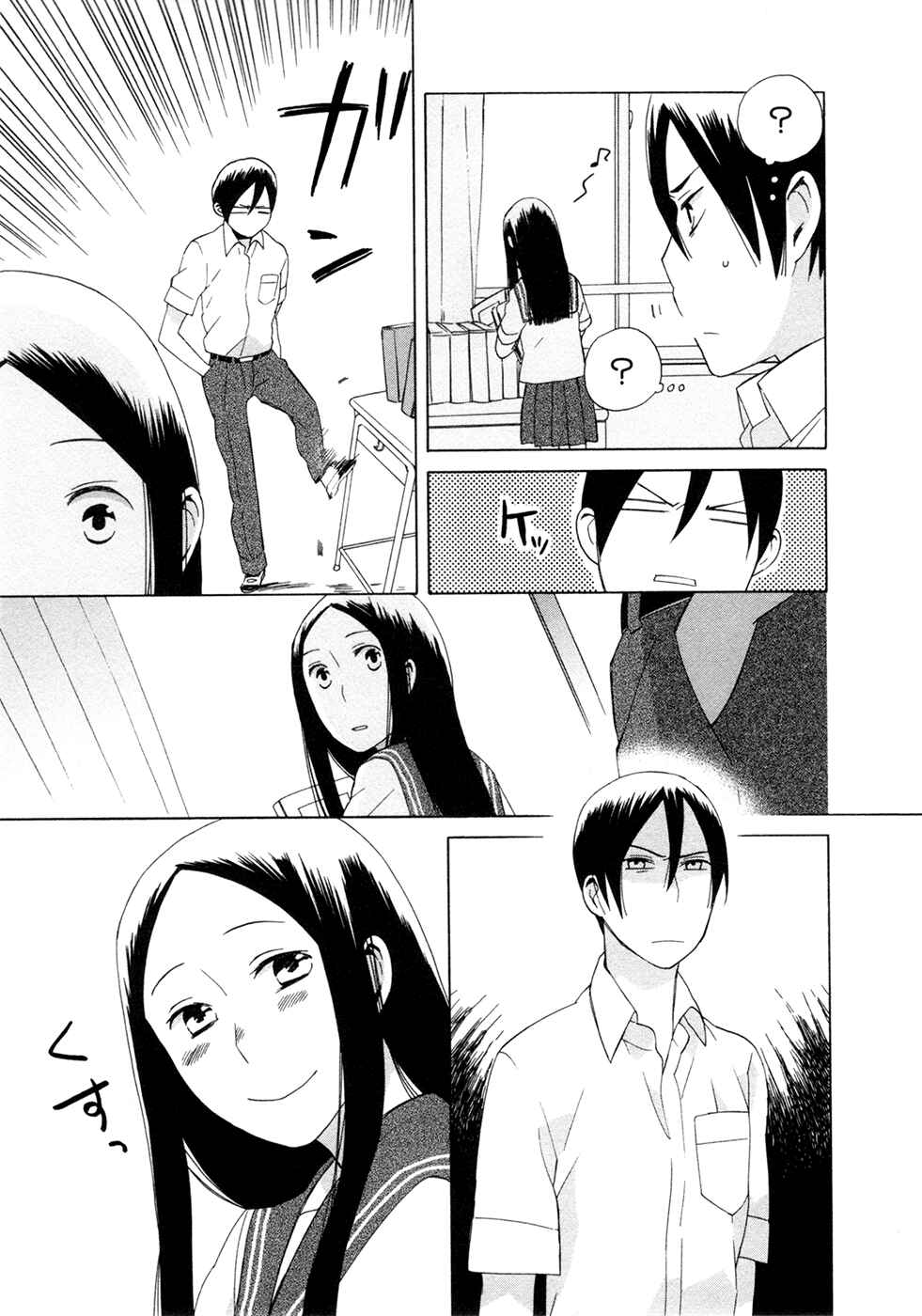 Chapter 10 - Page 4