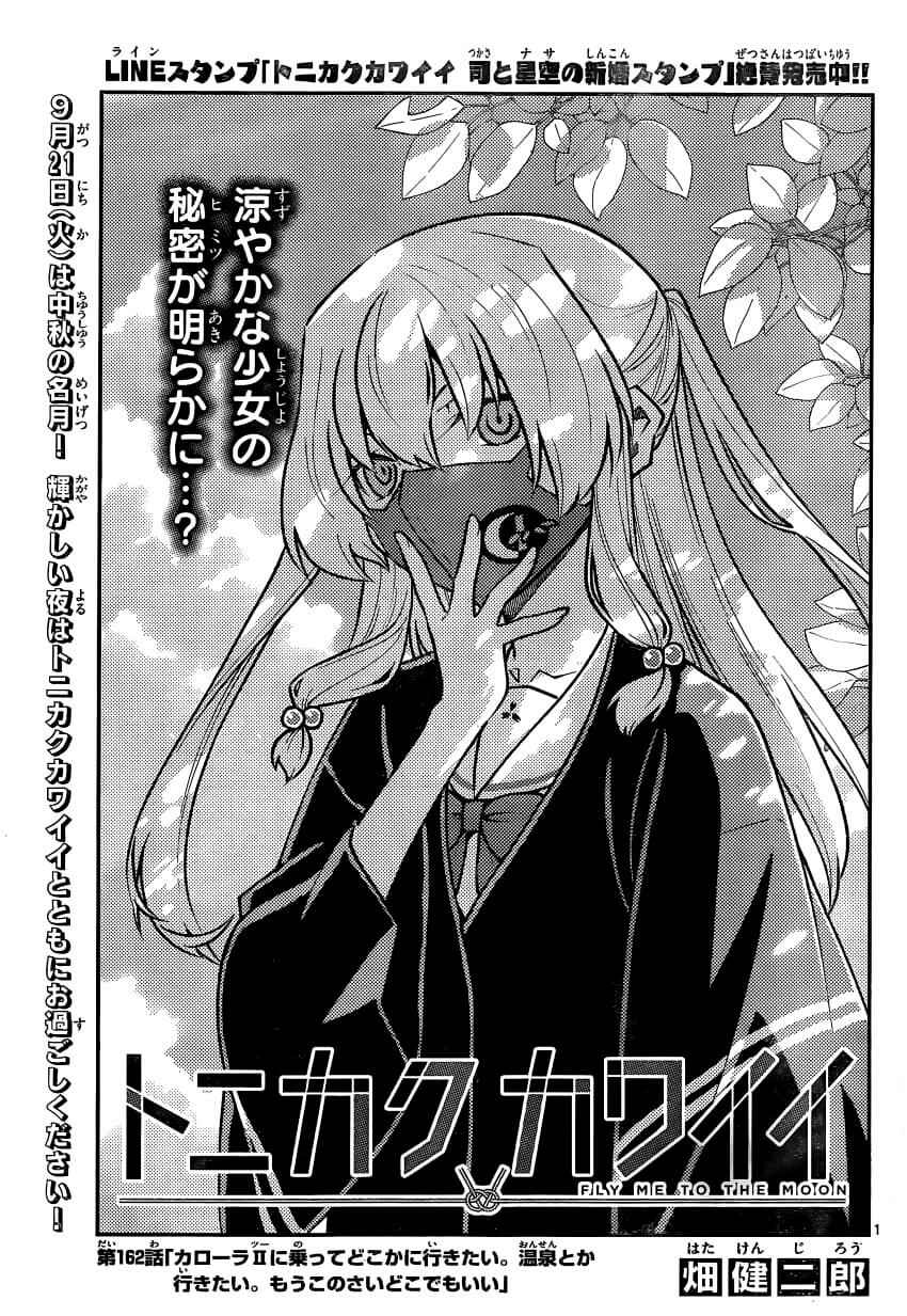 Chapter 162 - Page 1