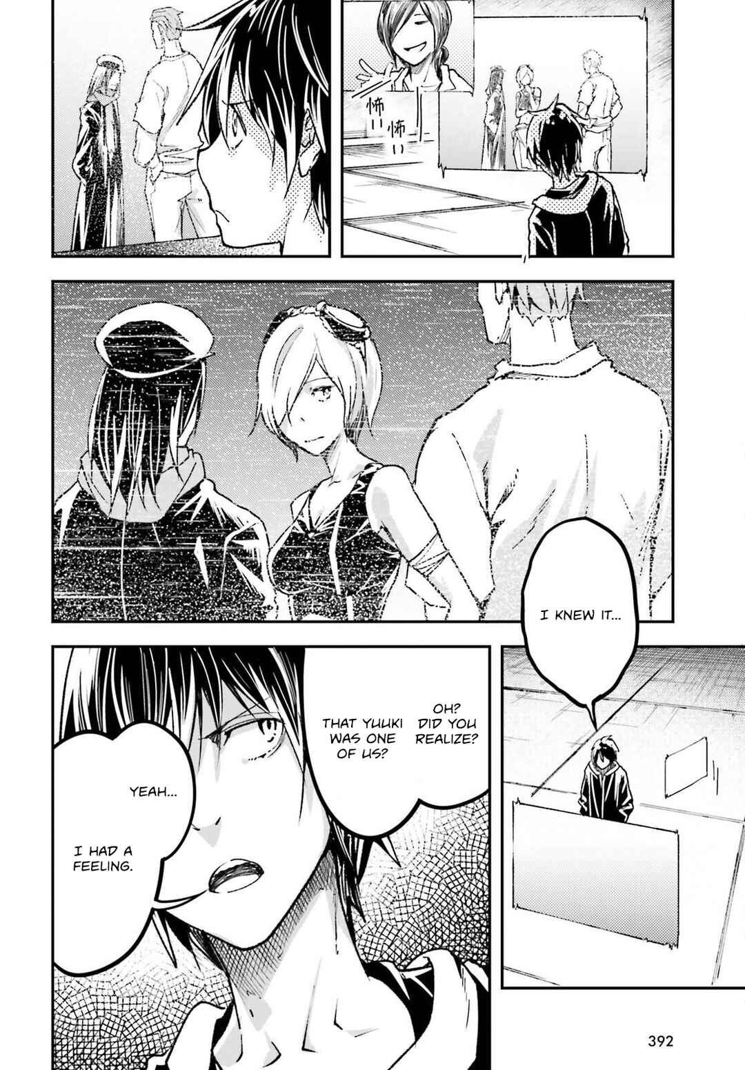 Chapter 73 - Page 19