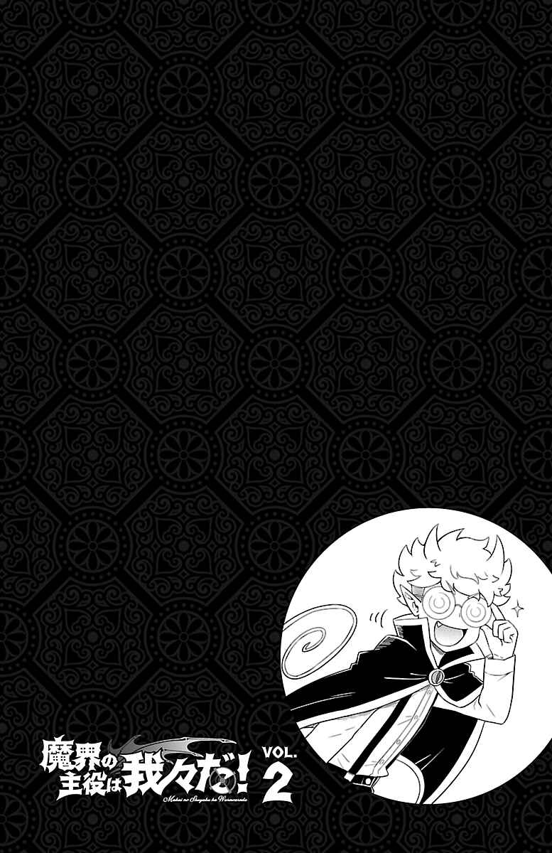 Chapter 13 - Page 2