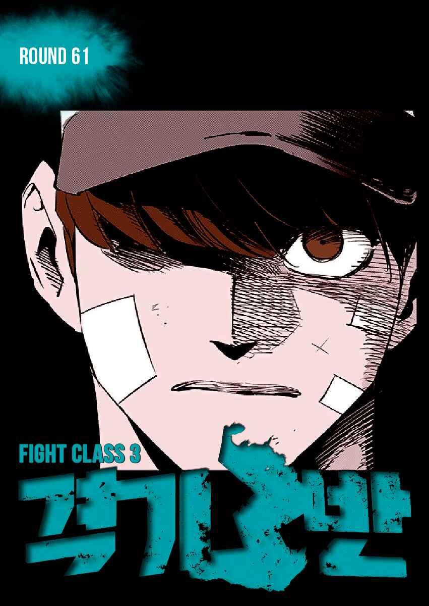 Chapter 61 - Page 1