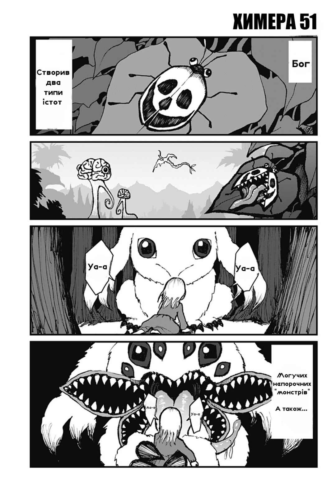 Chapter ? - Page 1