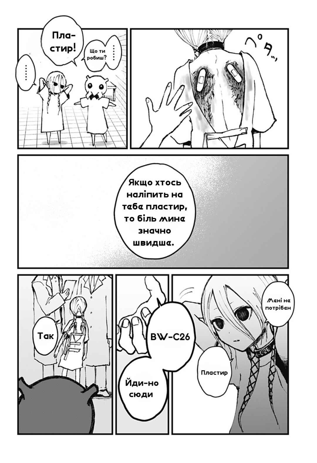 Chapter ? - Page 11