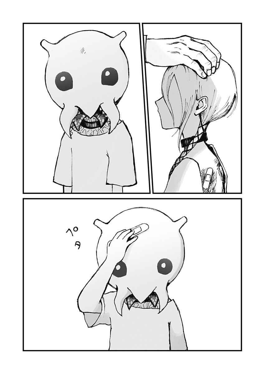 Chapter ? - Page 12