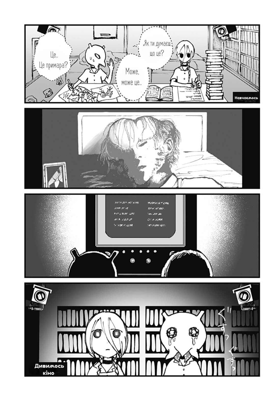 Chapter ? - Page 16