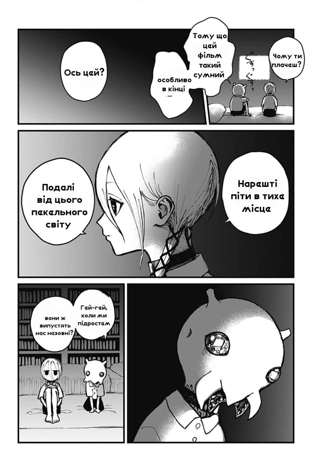 Chapter ? - Page 17