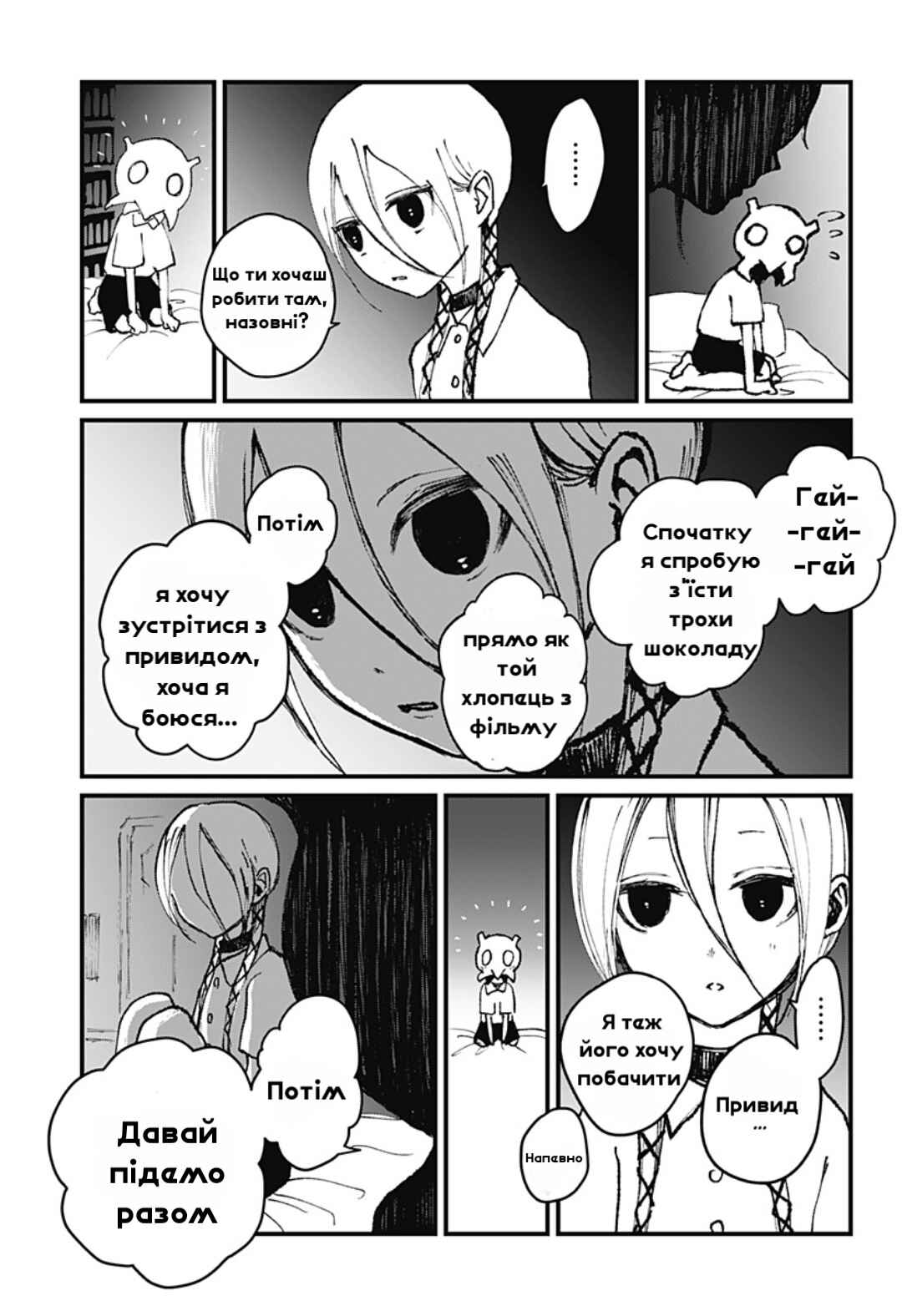 Chapter ? - Page 18