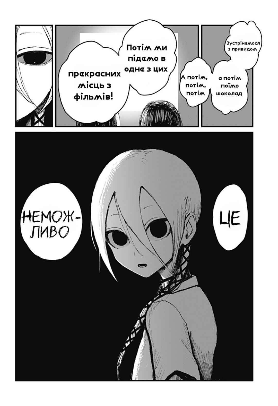 Chapter ? - Page 19