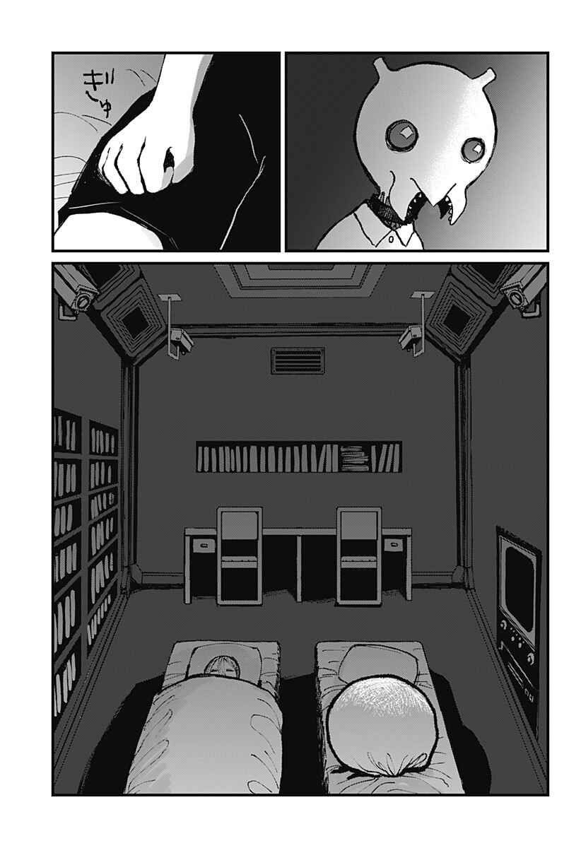 Chapter ? - Page 20