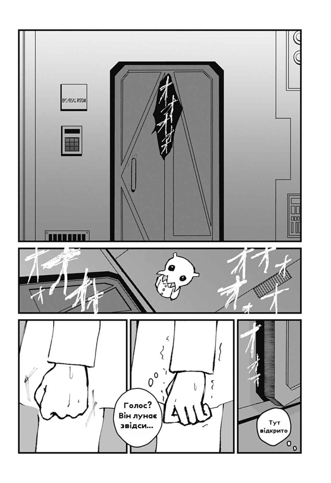 Chapter ? - Page 23