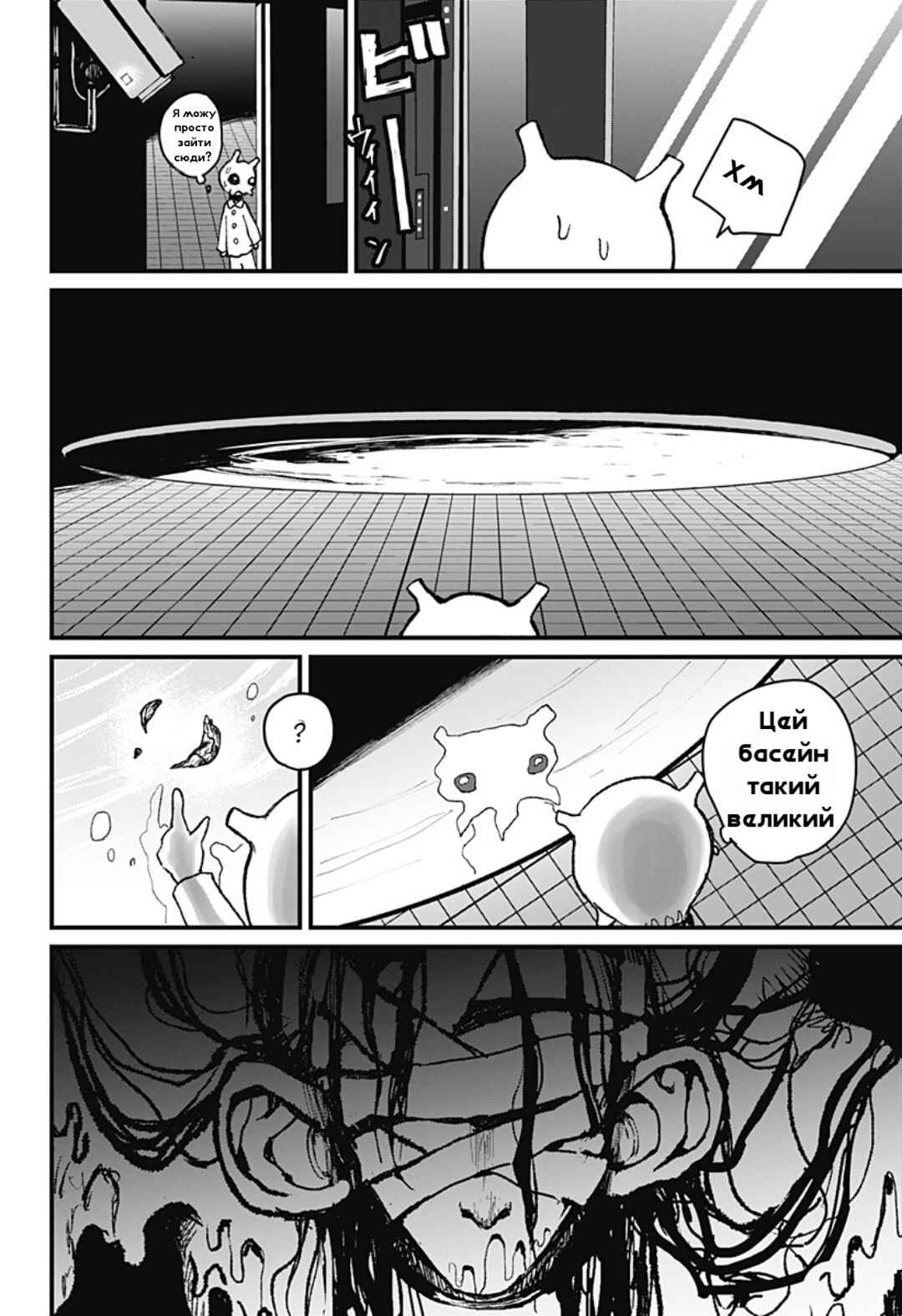 Chapter ? - Page 25