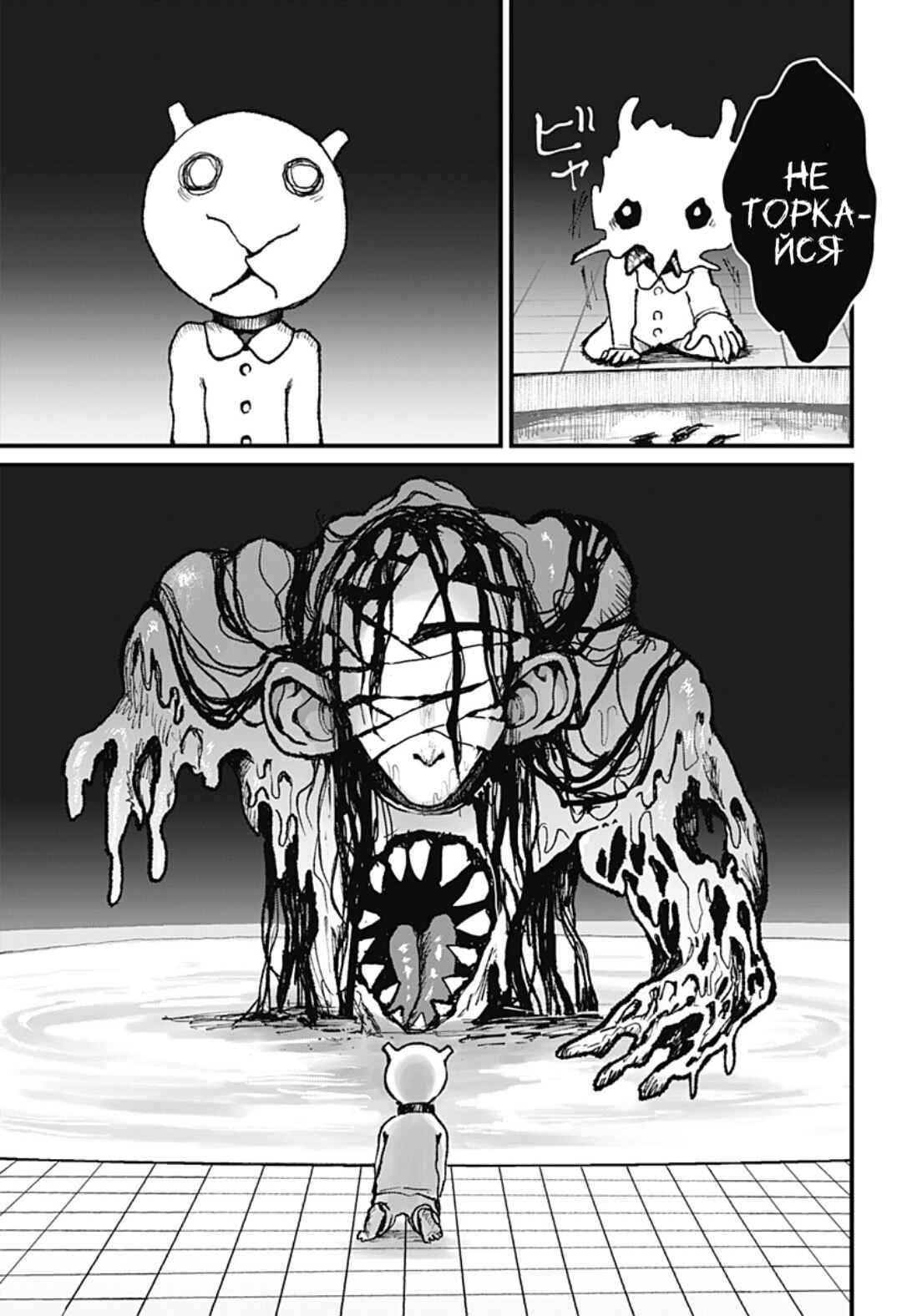 Chapter ? - Page 26