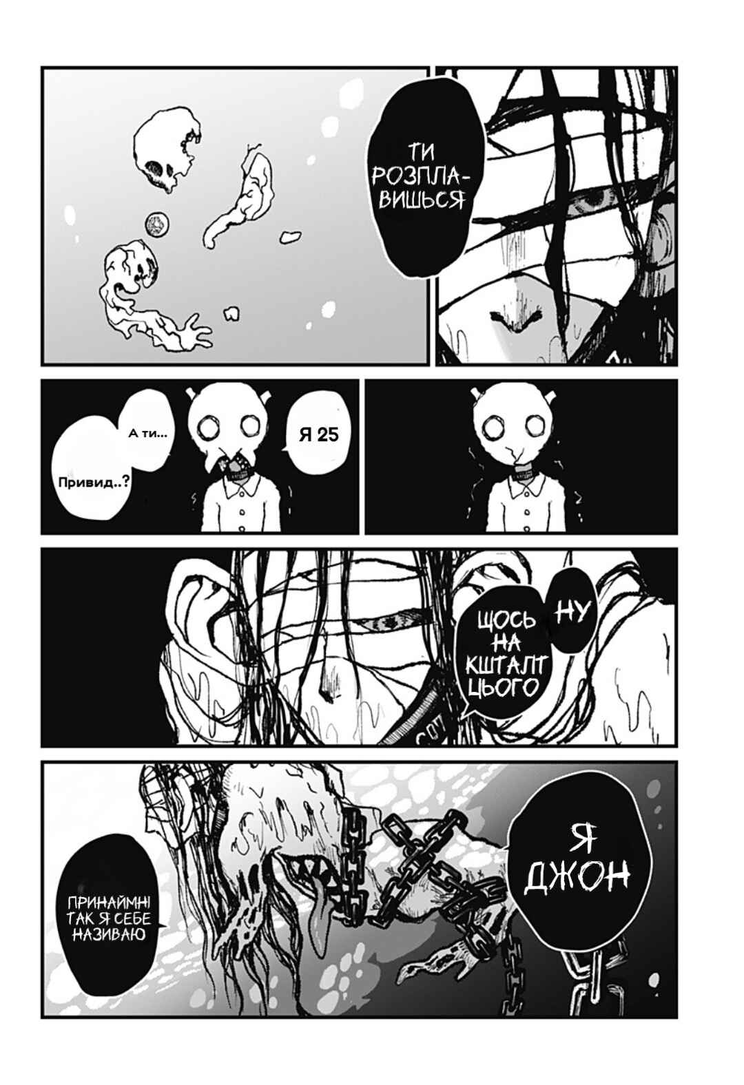 Chapter ? - Page 27