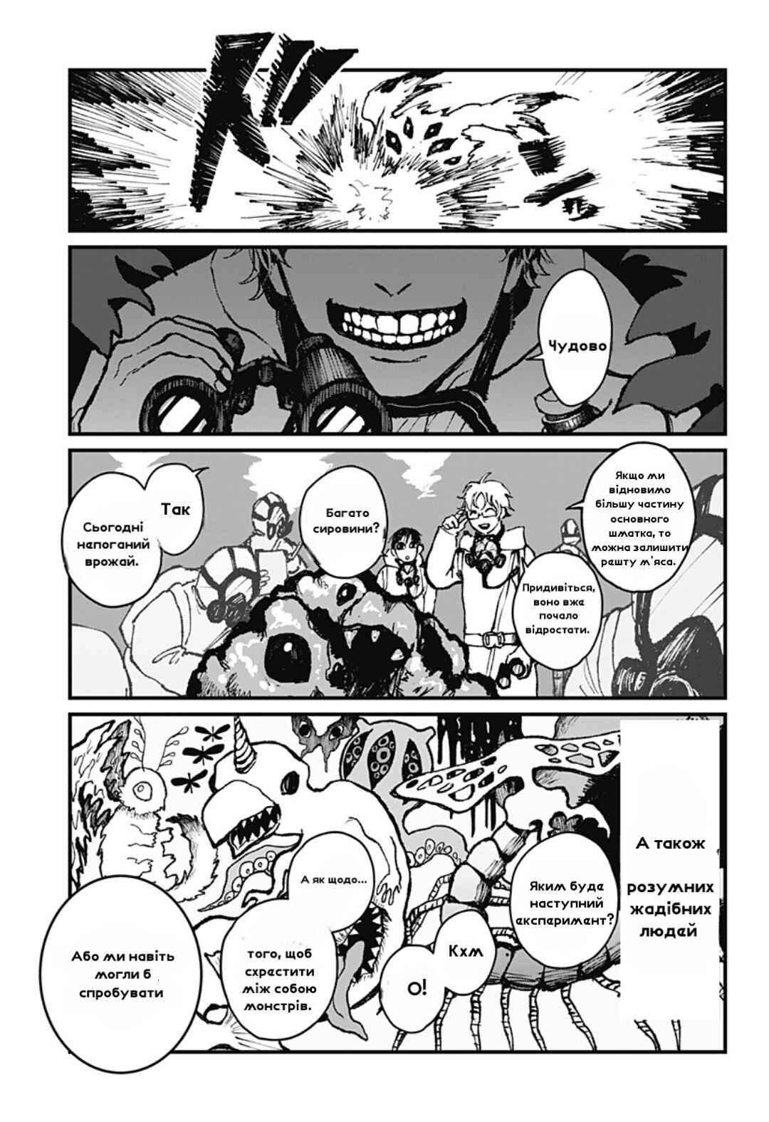 Chapter ? - Page 3