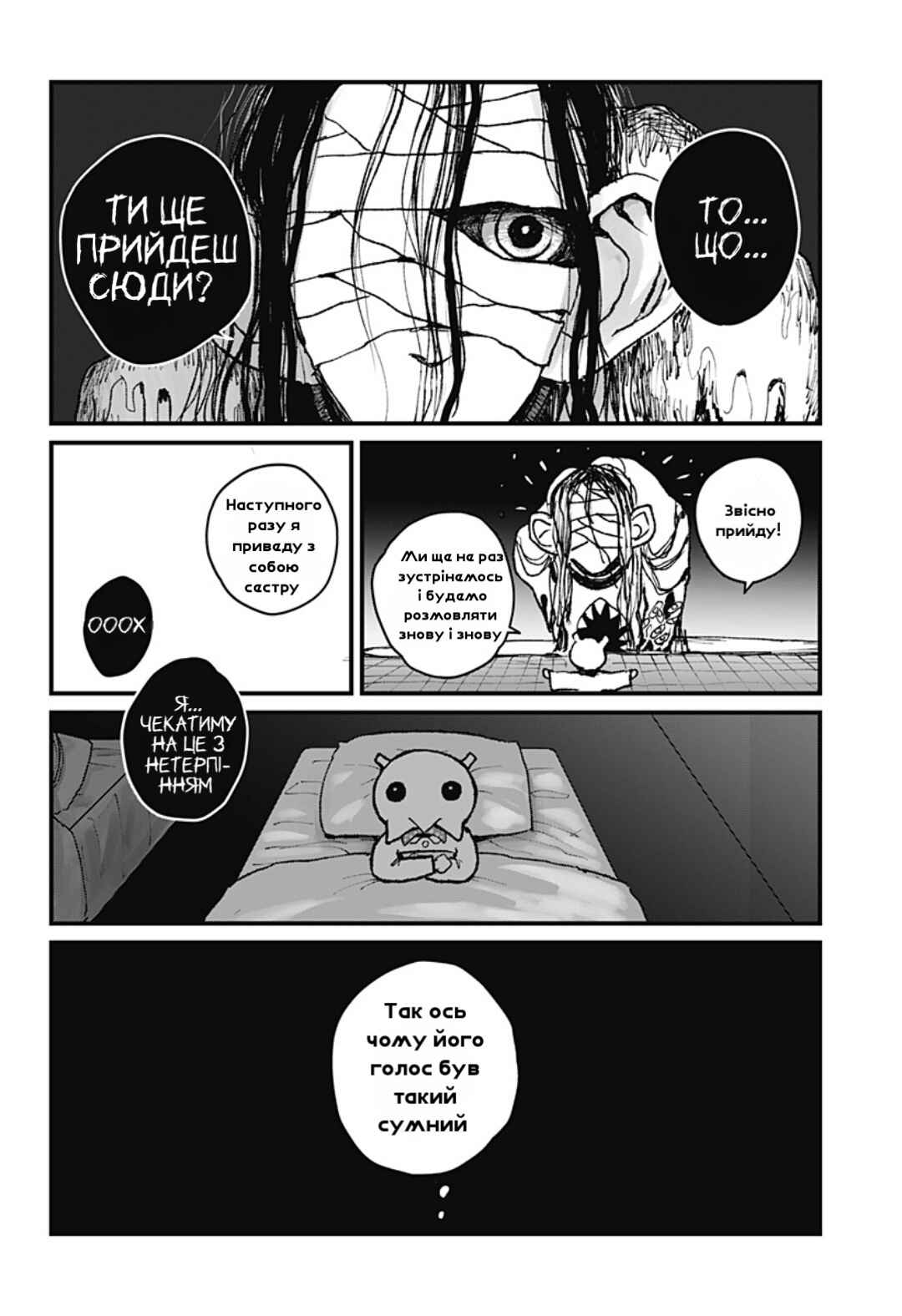 Chapter ? - Page 31