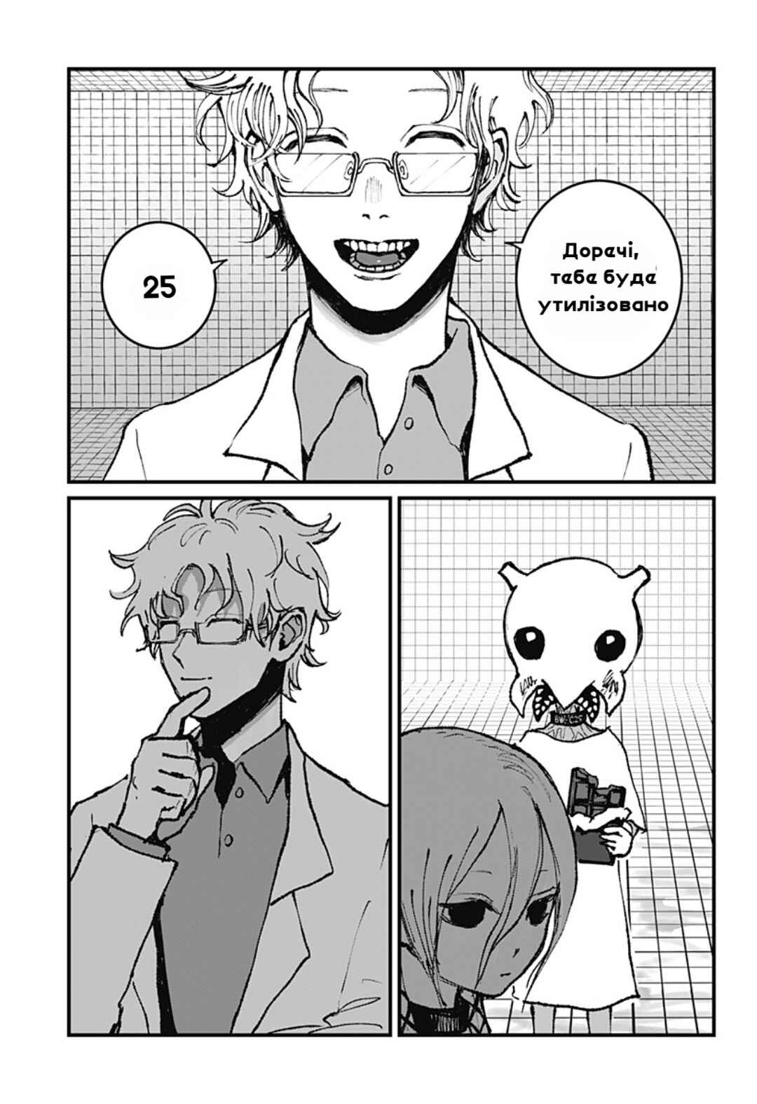 Chapter ? - Page 34