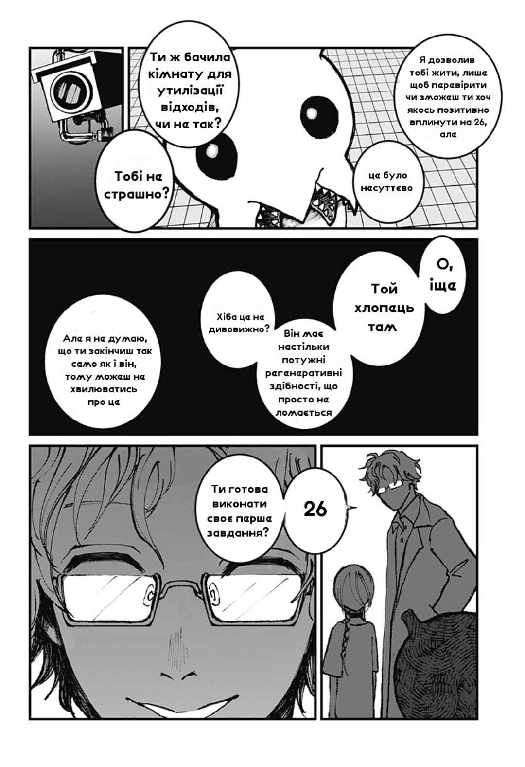 Chapter ? - Page 35