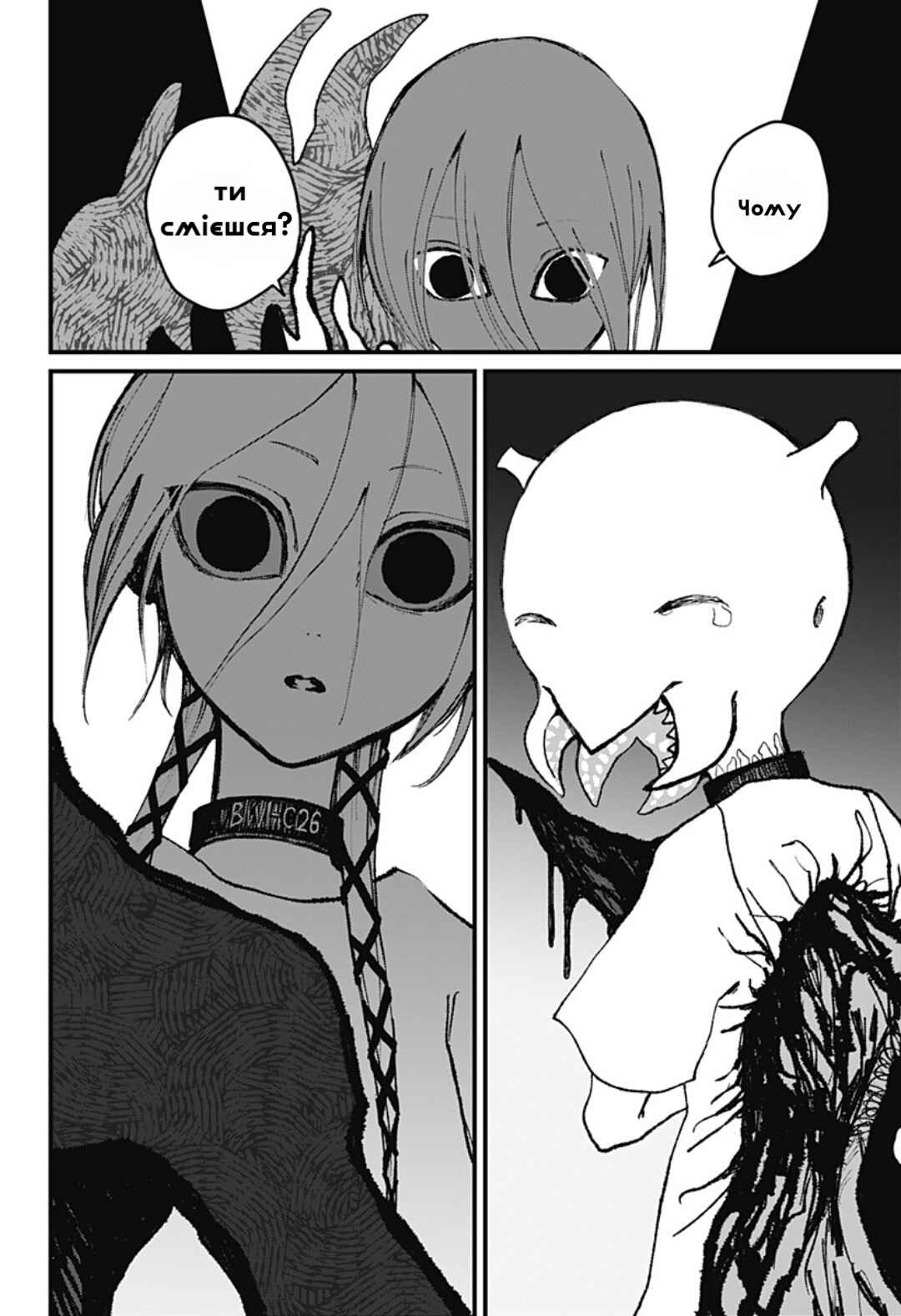 Chapter ? - Page 39