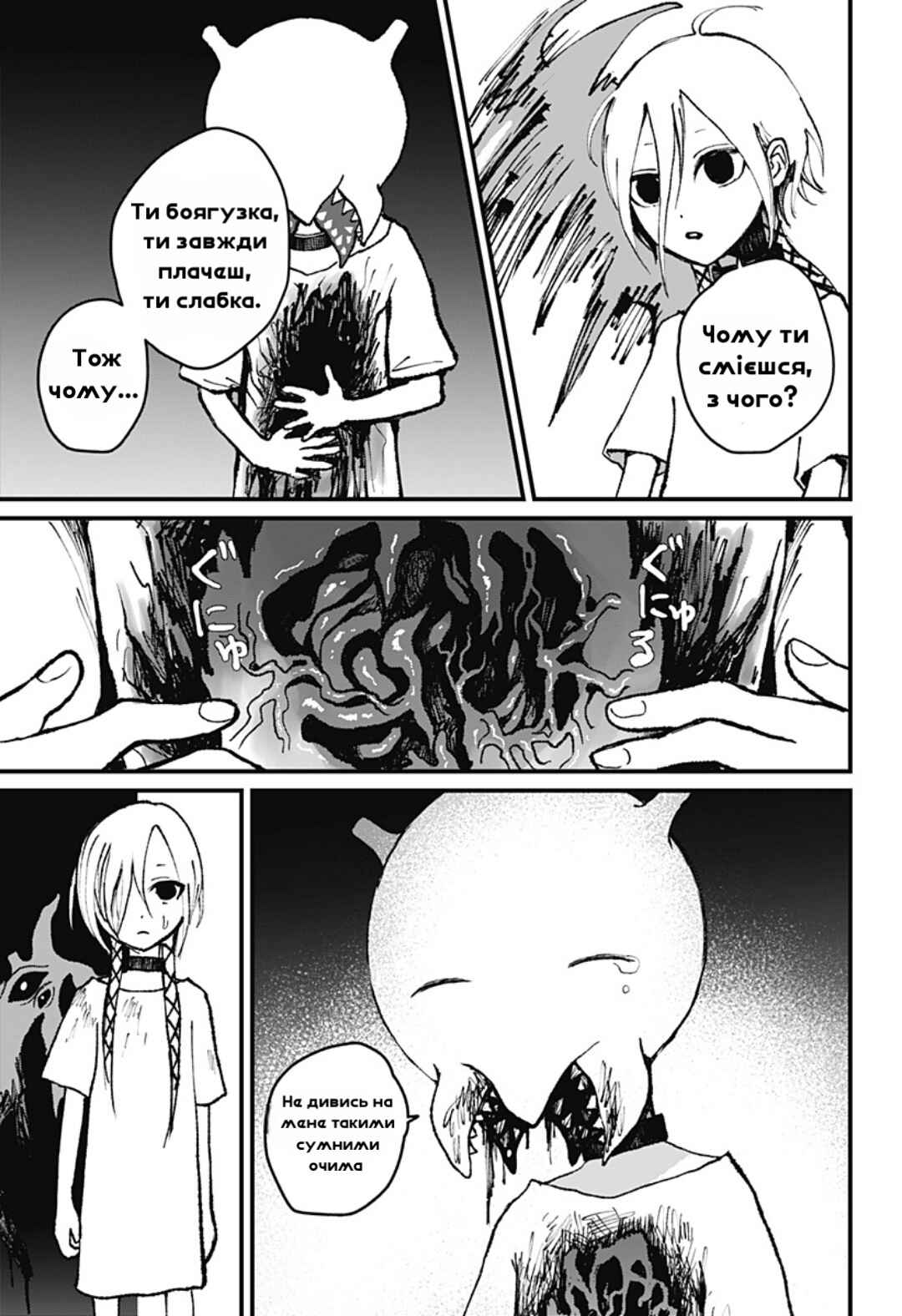 Chapter ? - Page 40
