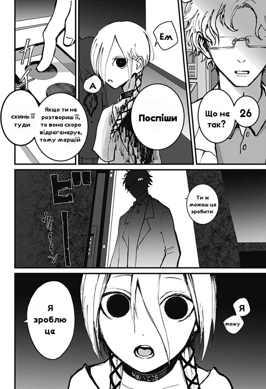 Chapter ? - Page 41