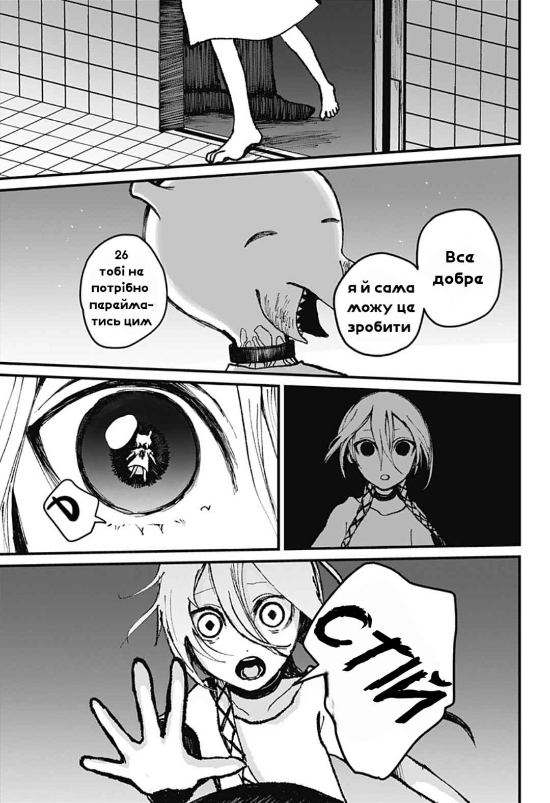 Chapter ? - Page 42