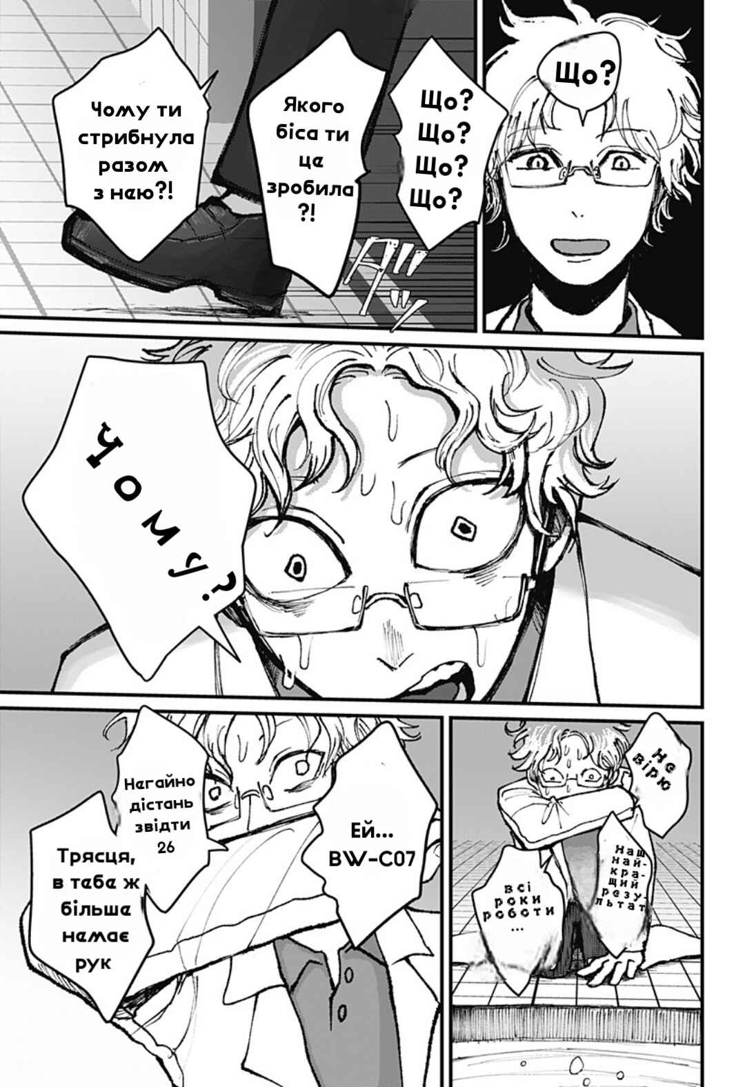 Chapter ? - Page 44
