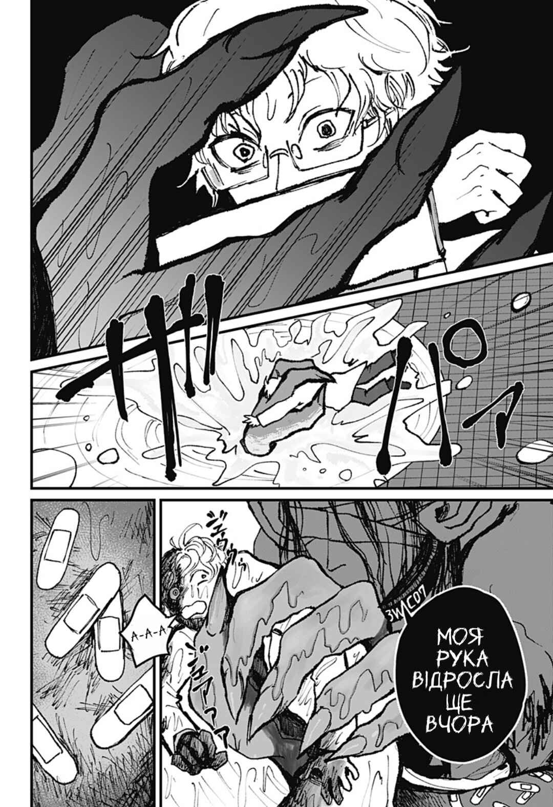 Chapter ? - Page 45