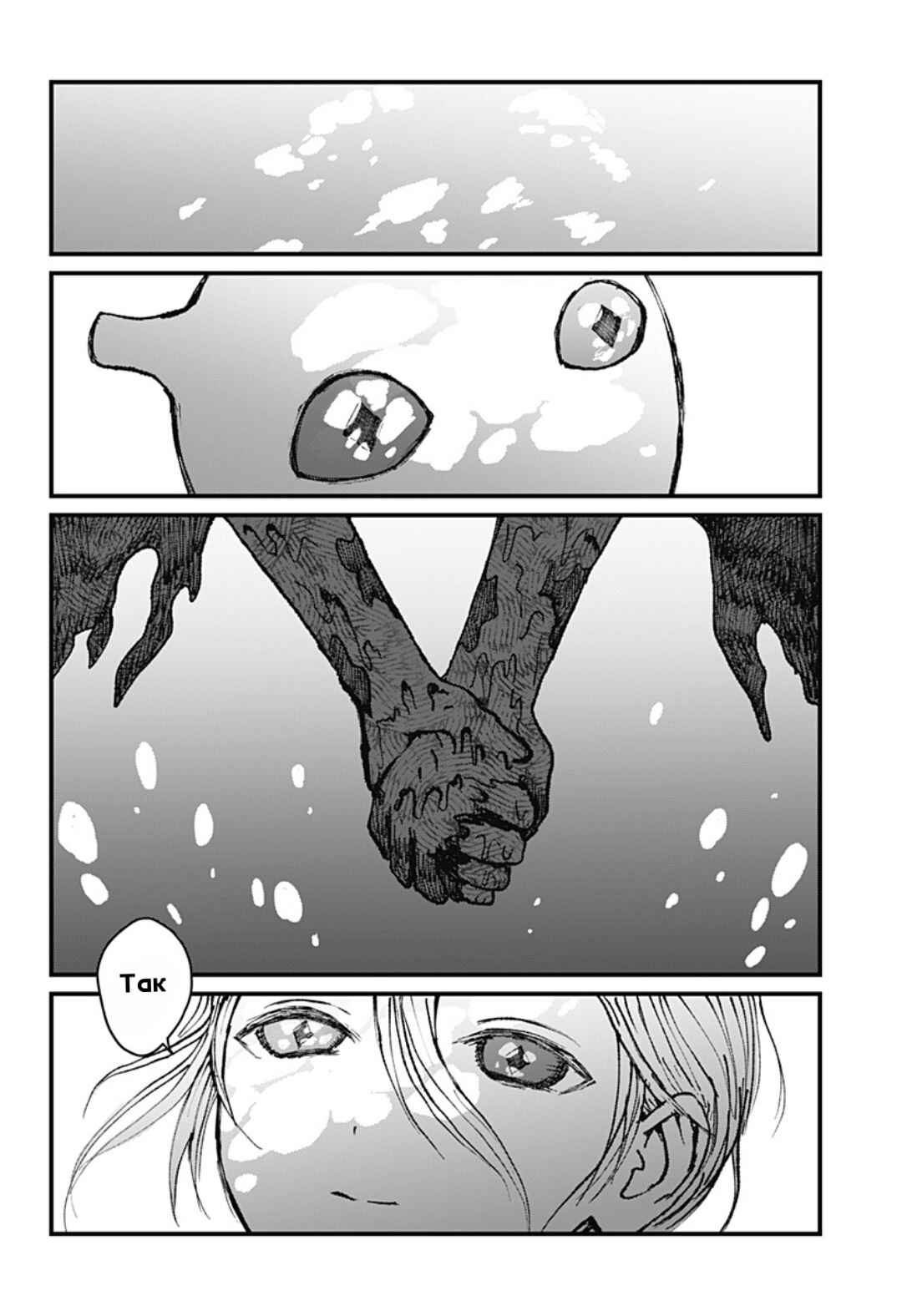Chapter ? - Page 49