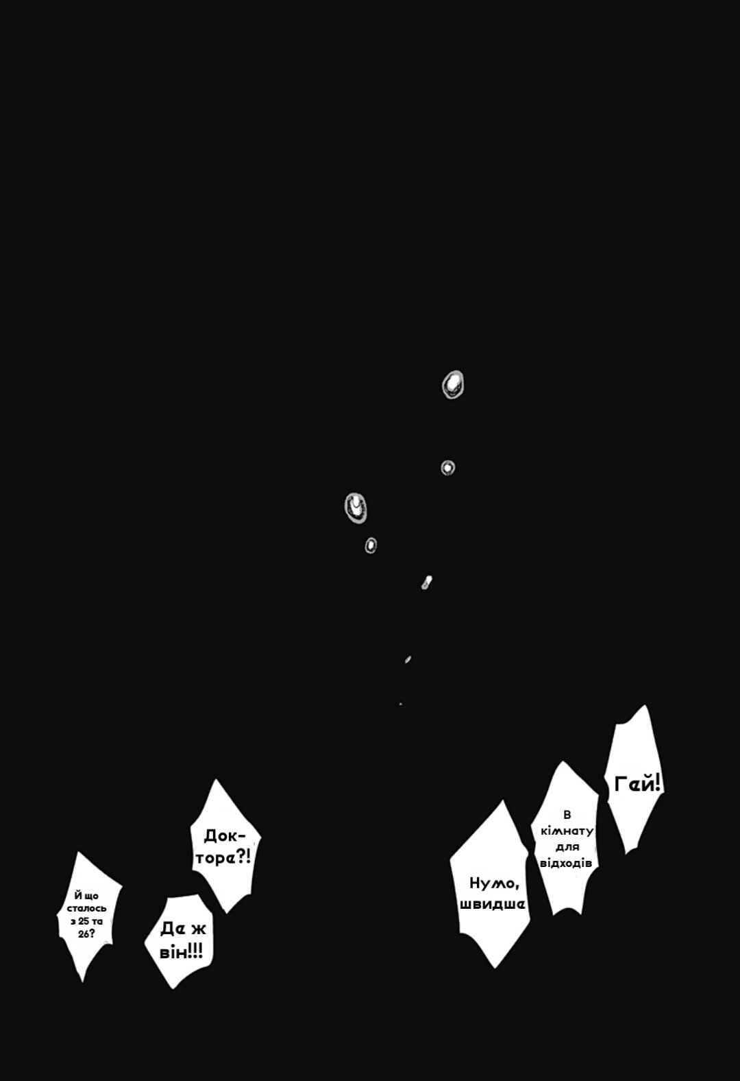 Chapter ? - Page 51
