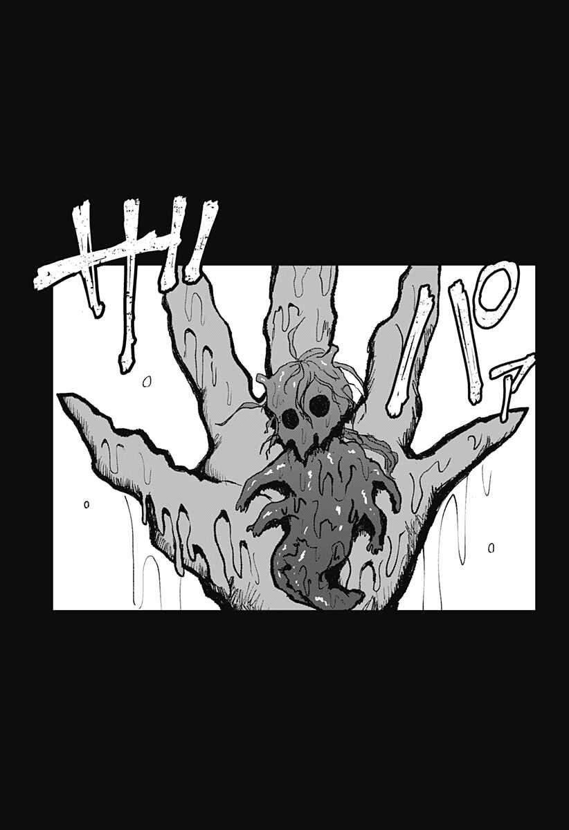 Chapter ? - Page 52