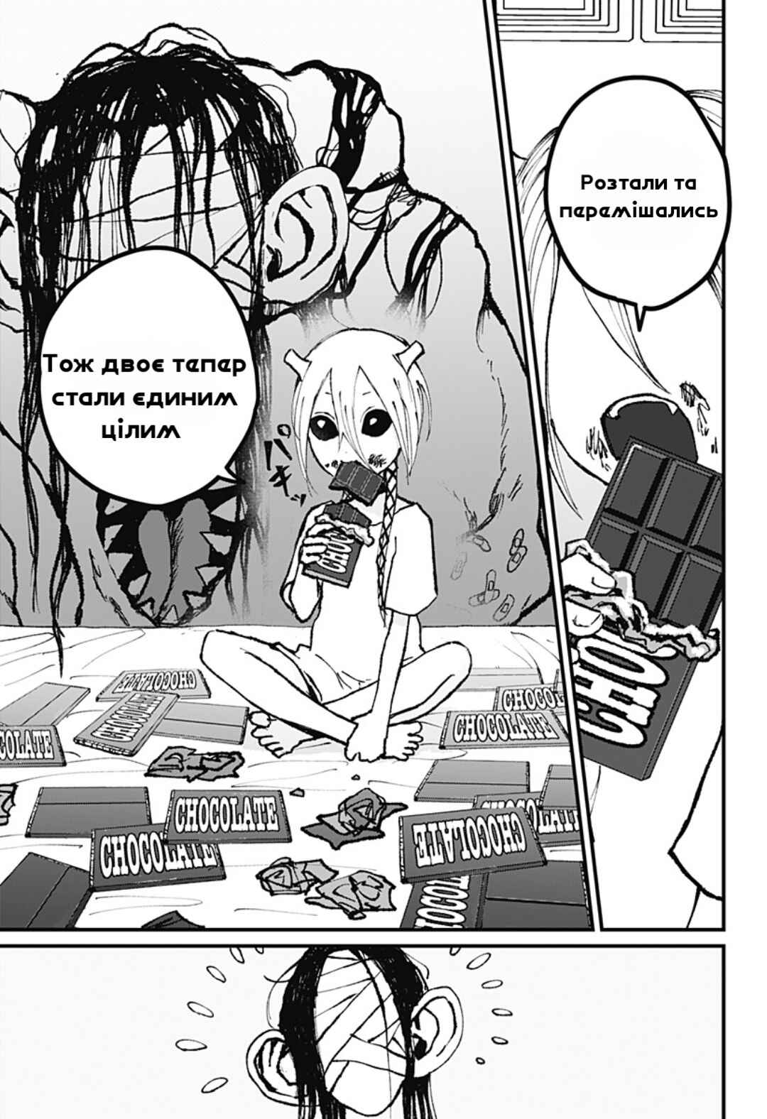 Chapter ? - Page 54