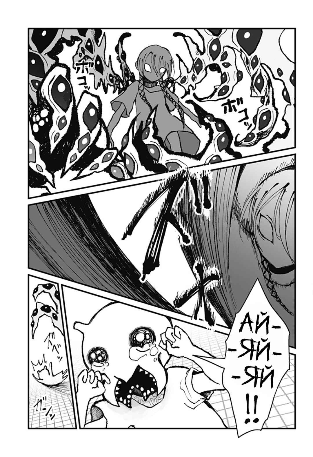 Chapter ? - Page 8